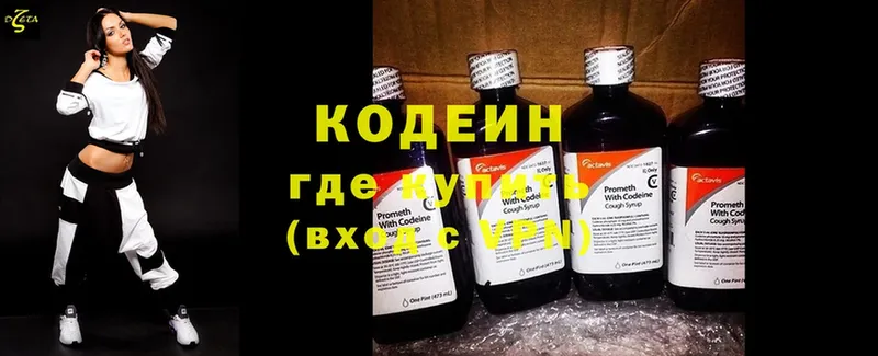 Кодеиновый сироп Lean напиток Lean (лин)  наркошоп  гидра онион  Северодвинск 