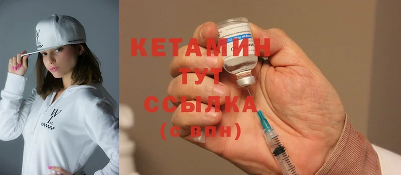 КЕТАМИН ketamine  как найти наркотики  Северодвинск 